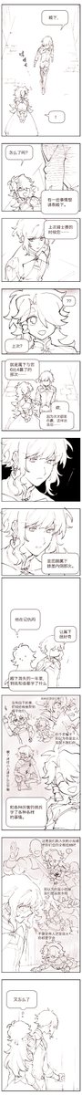 騎士と皇女③ 