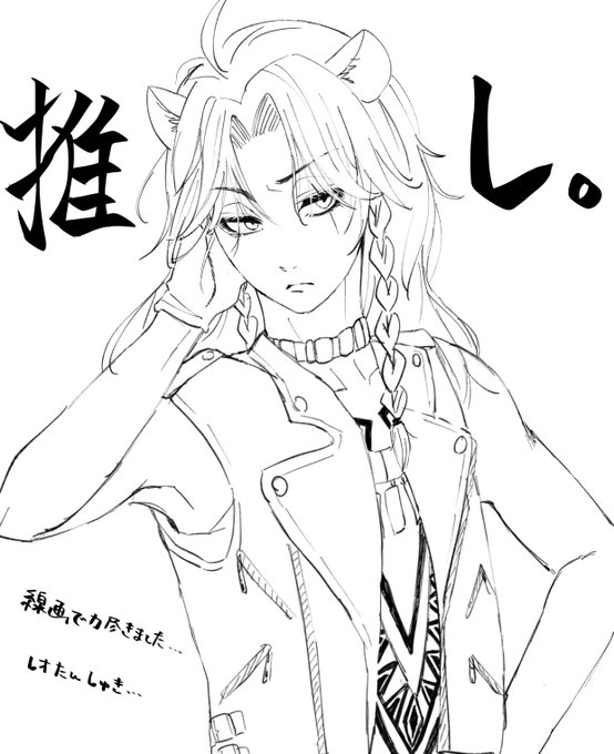 お久しぶりです!m(_ _)m
忘れられてるかと思いますがしぶとく生きております!!!←
ラビさんの熱血指導の元、ツイステ沼にズブズブいっておりますよ!!!
取り急ぎ生存確認と推し発表でした!!!←←← 