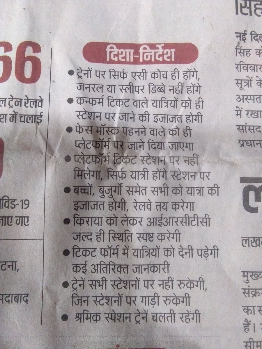 J4Jindal's tweet photo. In AC coaches even single asymptomatic covid-2019 patient is dangerous for entire passengers.
AC works on principle of exchanging atmospheric air vapours !!

#PiyushGoyal #IndianRailways #ICMR https://t.co/C3hrNwJOVw
