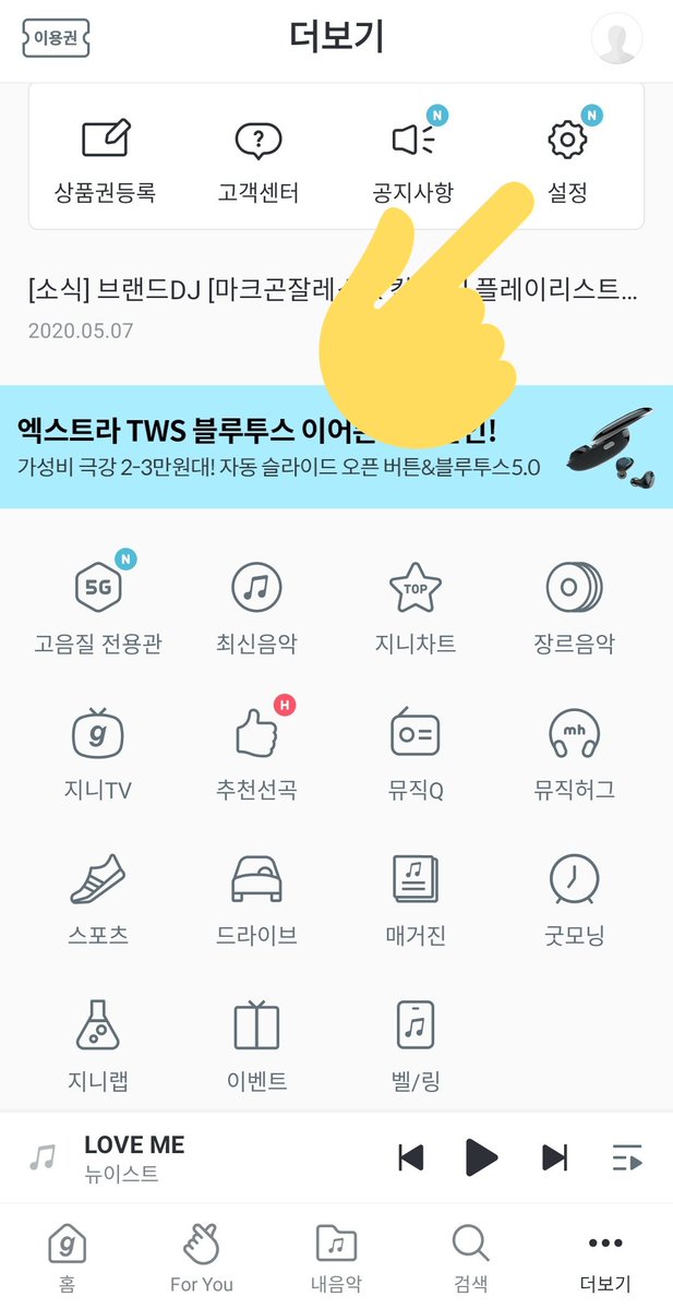 My mistake omg find the cache settings from gear icon not the lab icon  #NUEST_JR_아론_백호_민현_렌 #뉴이스트  #NUEST  #The_Nocturne #20200511_6PM