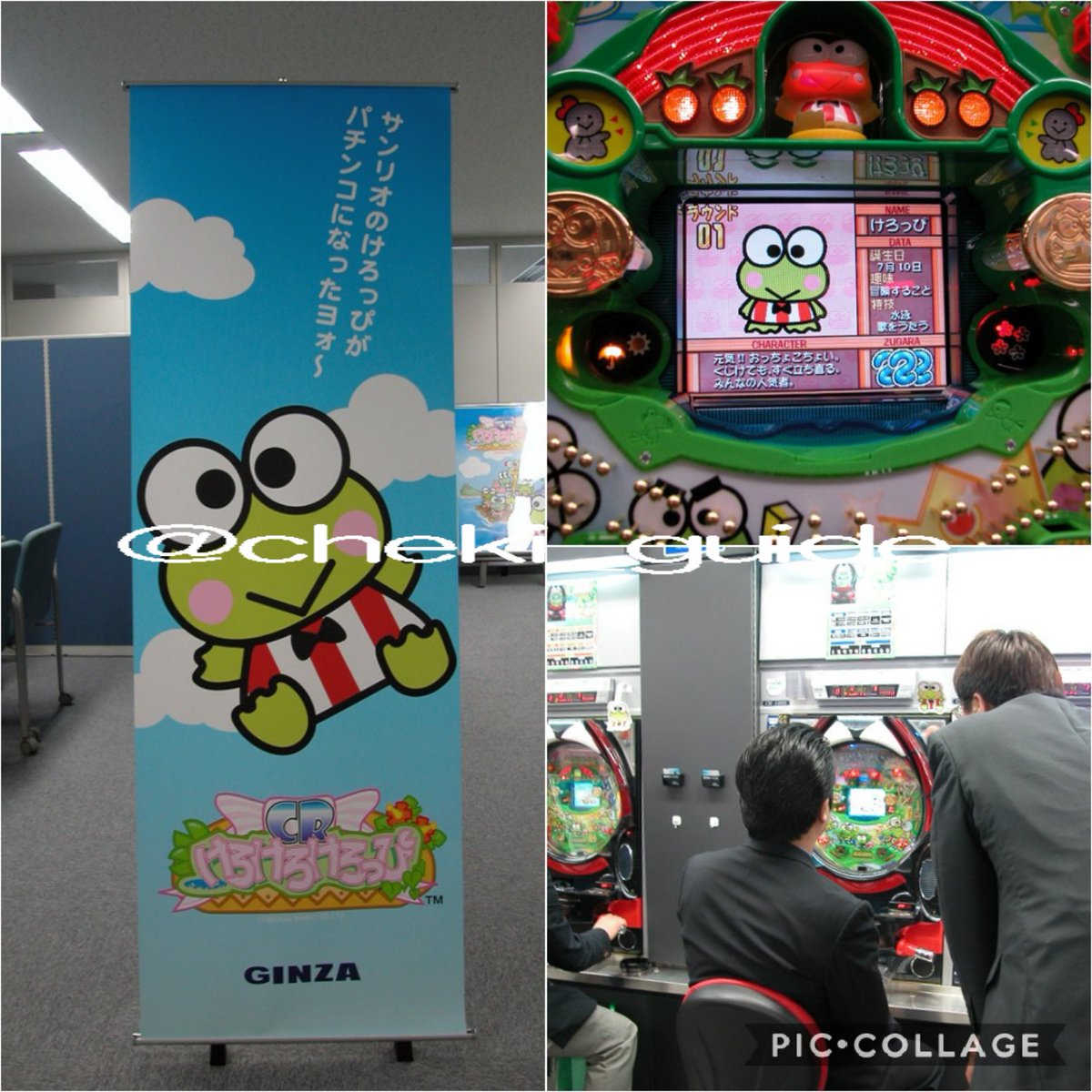 けろけろけろっぴ パチンコおもちゃ | Buyee日本代购服务 | 于