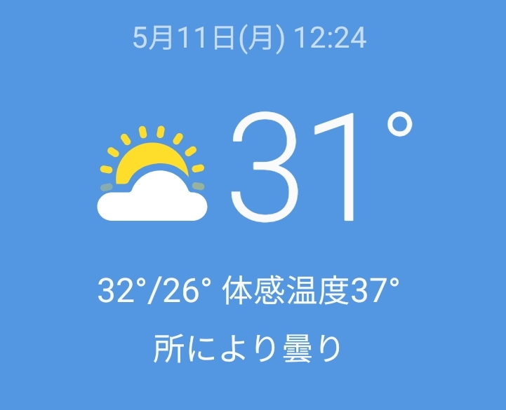 sorry2_me's tweet photo. 体感37度って…
毎日暑すぎる https://t.co/nR8Z94dzH3