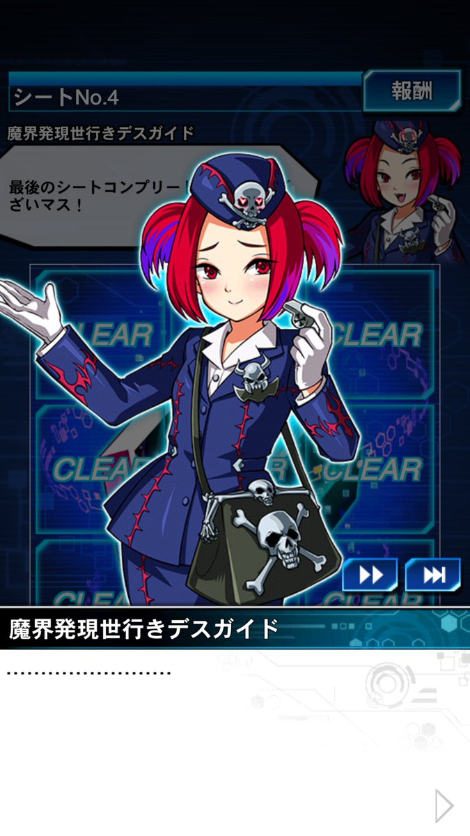 デスガイド