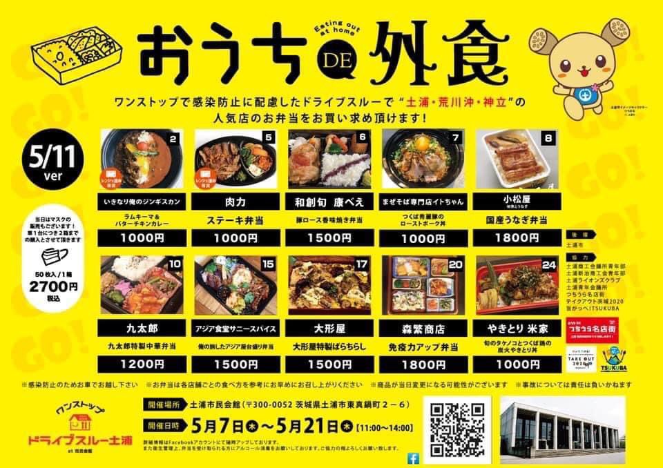Ryoko T ワンストップドライブスルーつくばの土浦ver おうちde外食 で全種類getの大人買い ぜーんぶ美味しそうやけど 私はサニースパイスさんでランチ 可愛いし 美味しいしでテンション上がっちゃうわ O O つくば 土浦 テイクアウト 旨が Ryoko T ワンストップドライブスルーつくばの土浦ver おうちde外食 で全種類getの大人買い ぜーんぶ美味しそうやけど 私はサニースパイスさんでランチ 可愛いし 美味しいしでテンション上がっちゃうわ O O つくば 土浦 テイクアウト 旨が