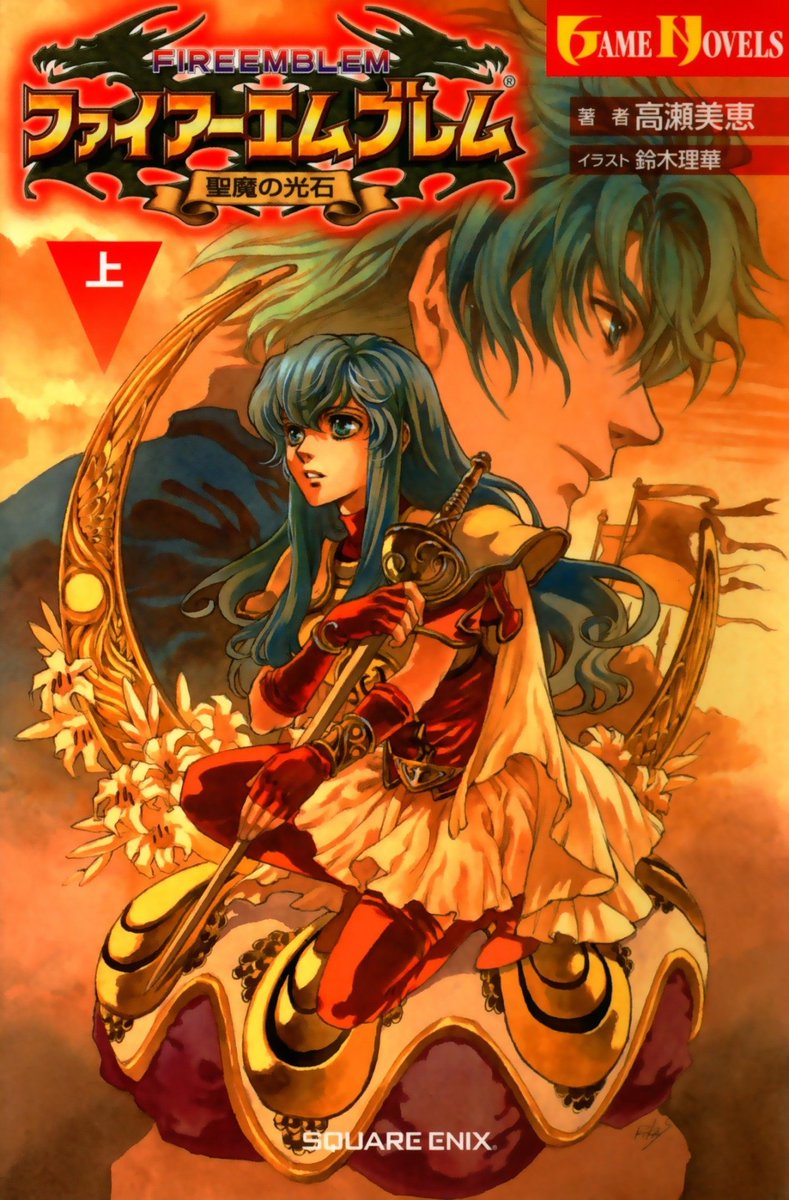 Fire Emblem Sacred Stones drawn by Rika Suzuki is truly a blessing! I love it so much! *points at my girl* ???????❣️