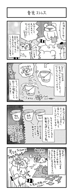 ぽこたろー育児漫画まとめ⑬

#育児漫画 #漫画 #子育て #0歳 #思ってたんと違う育児 #新生児 #4コマ漫画 #ぽこたろー育児漫画 