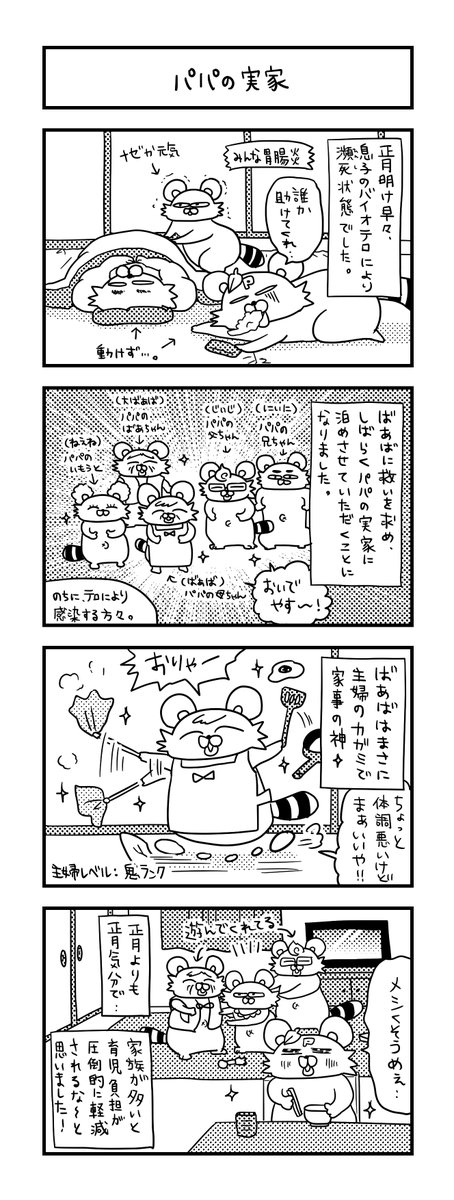 ぽこたろー育児漫画まとめ⑬

#育児漫画 #漫画 #子育て #0歳 #思ってたんと違う育児 #新生児 #4コマ漫画 #ぽこたろー育児漫画 