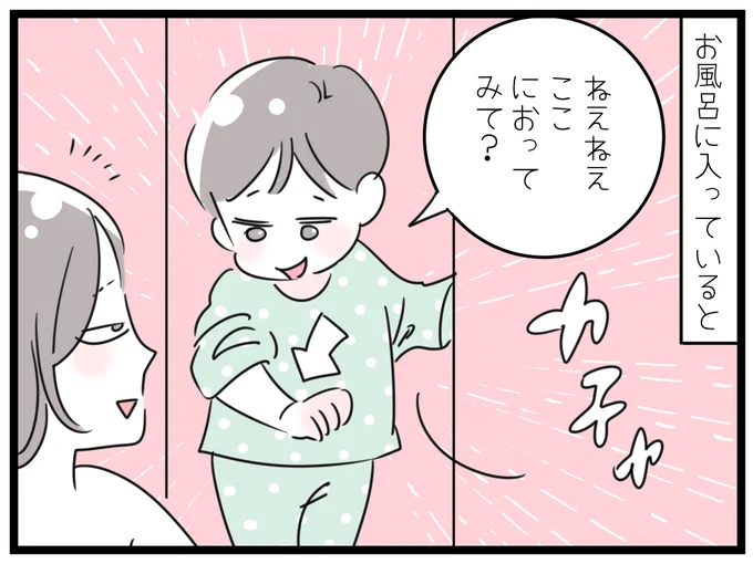 「リンスを塗り込む美容法」※マネしないでね(お肌荒れそうだから)
洗いあがりは「しっとり」よりも「キュッキュ」派な私は、洗浄力高めなインド固形石鹸愛用中(笑)すごいワクワクした顔で提案されたから思わず頷いたけれど…リンスを体に塗り込むなんて、ぜったい落ち着かない!!😭
#育児漫画 #5歳 