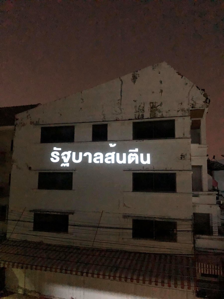 http_1day's tweet photo. ลงถนนมันร้อน แบบนี้ก้อดีนะ เราว่า 
 #ตามหาความจริง https://t.co/Li8YPOHEeS