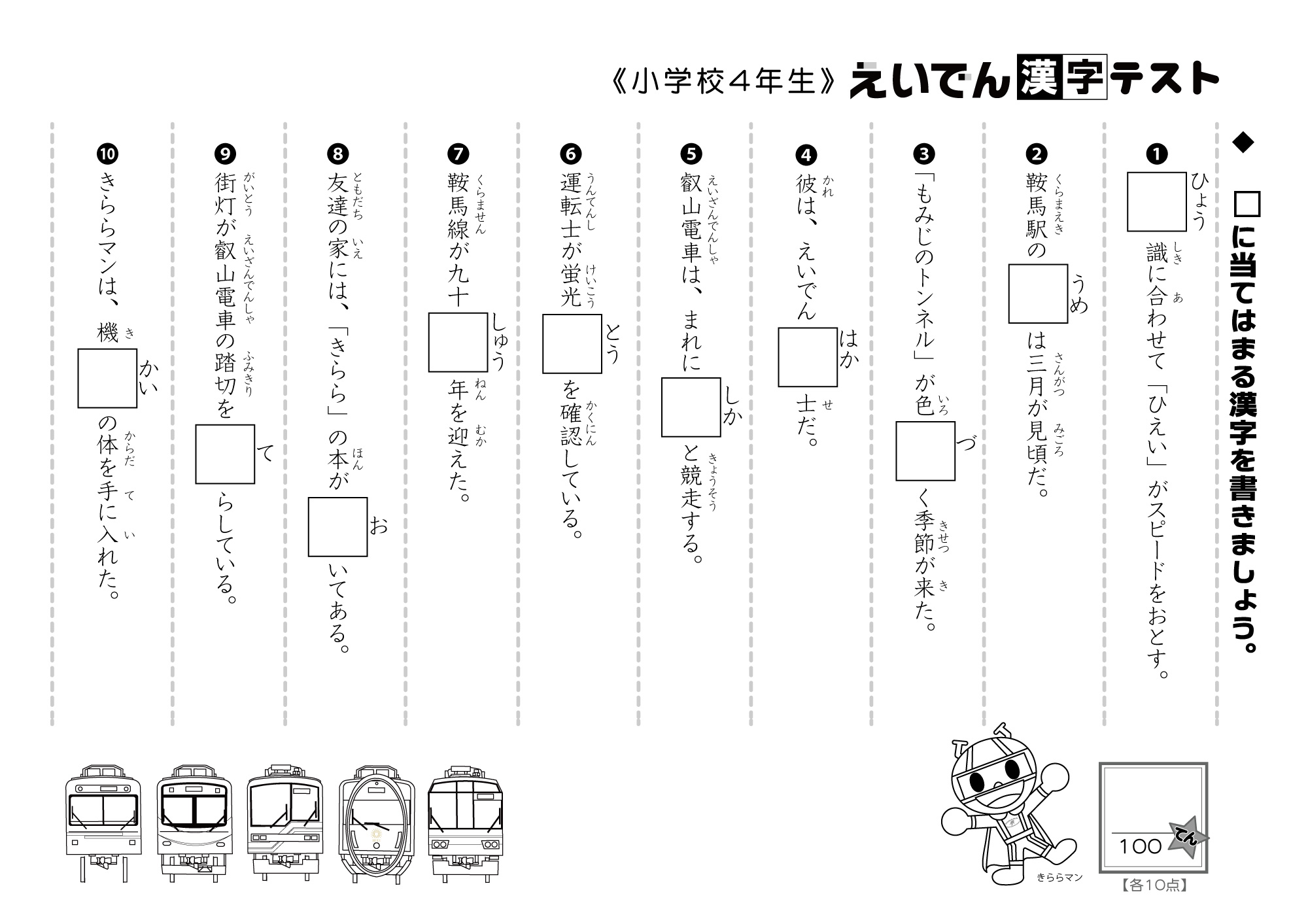 叡山電車 公式 على تويتر 続いて小学校4年生 6年生です Stayhome おうち時間