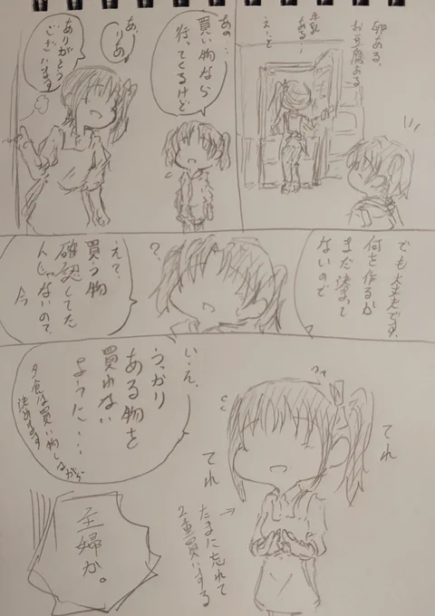 野菜室をトマトとキュウリで埋め尽くしたことがある姉。 