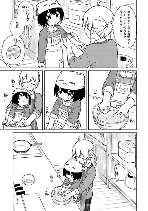 ねことちよ読み切り1話目
『ねことちよ』(5/8) 