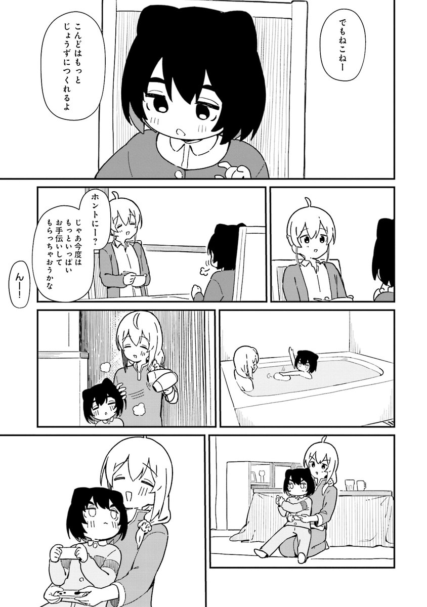 ねことちよ読み切り1話目
『ねことちよ』(6/8) 