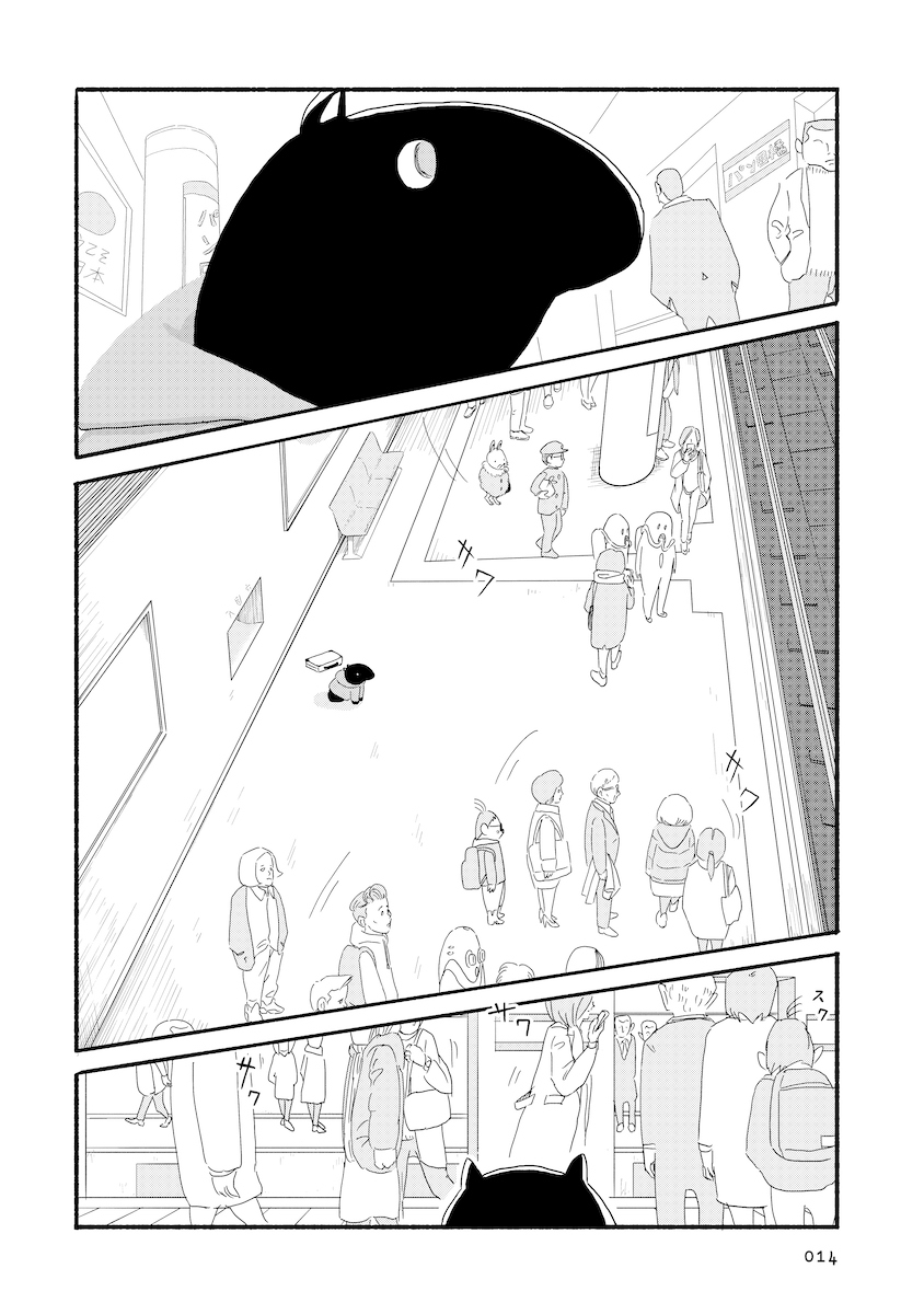 バクの子 #バクちゃん がはじめて地球に来た日の話 (3/6) 