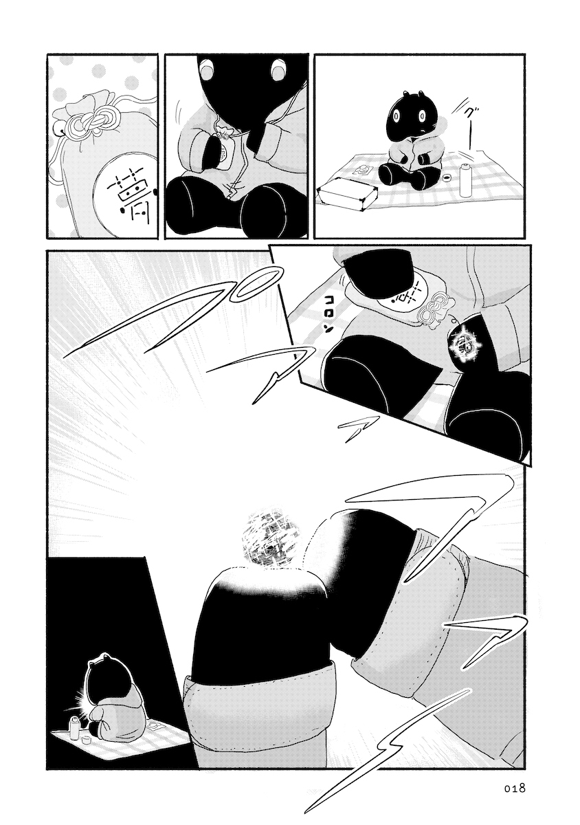 バクの子 #バクちゃん がはじめて地球に来た日の話 (4/6) 