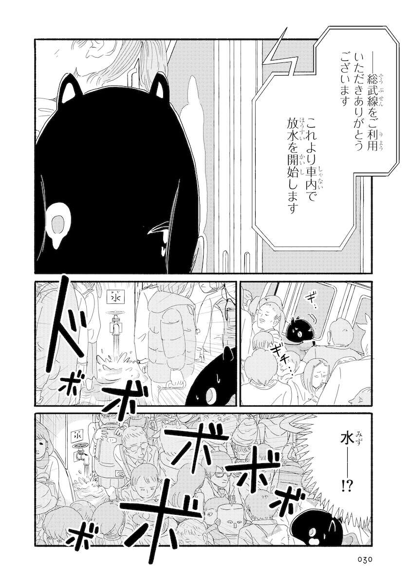 バクの子 #バクちゃん がはじめて地球に来た日の話 (6/6) 