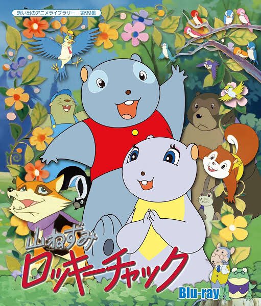Aity Shirobakoに登場する山はりねずみアンデスチャッキー 山ねずみロッキーチャックっていう元ネタがあるの今さら知った笑 歌も結構似てる