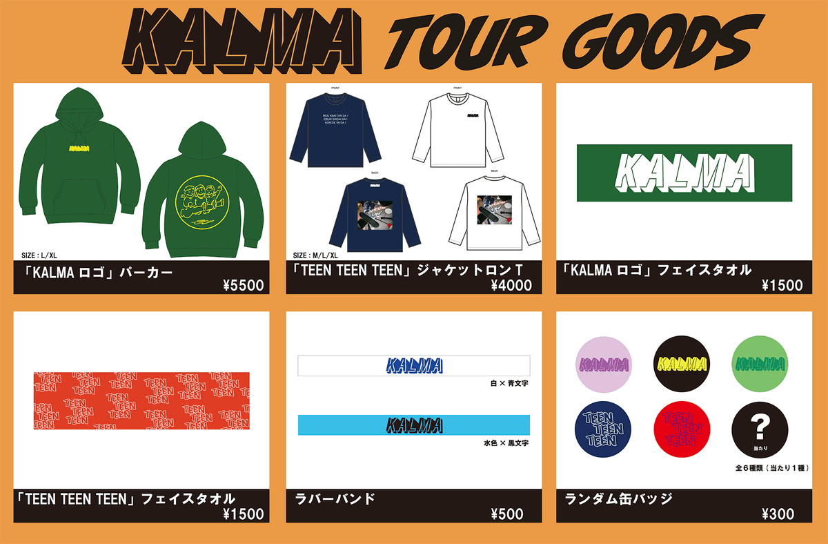 KALMA グッツ チェックチェック✍️】 e＋ショップ＜エア物販＞で「-KARMA-じゃない