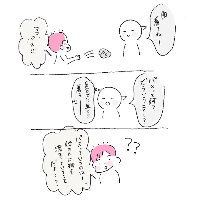 そうじゃないけどそうだね…
#うちのたっくん4歳 