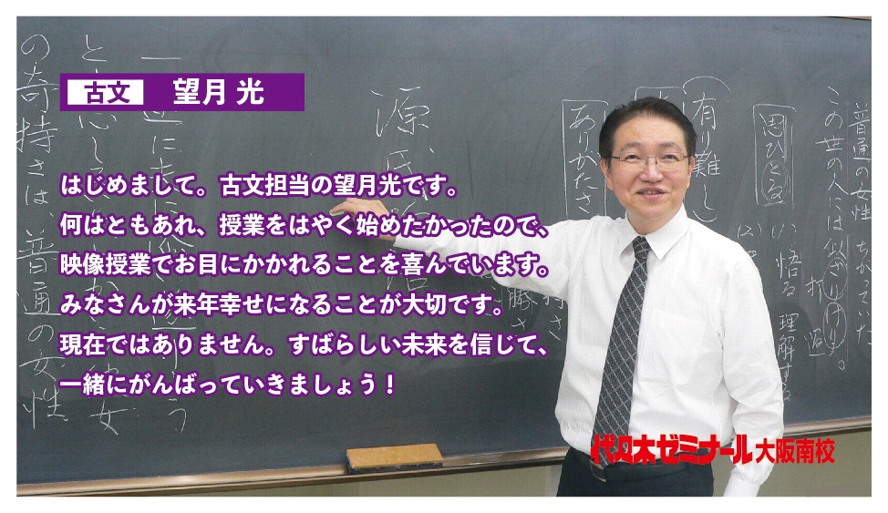 代々木ゼミナール　代ゼミ 望月光の標準古文 テキスト通年セット 2016 計2冊 020S0D FC03-043 代々木ゼミナール 代ゼミ 望月光の標準古文 テキスト
