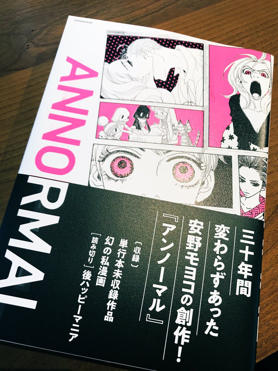 ブチアガる本をGETしました? 