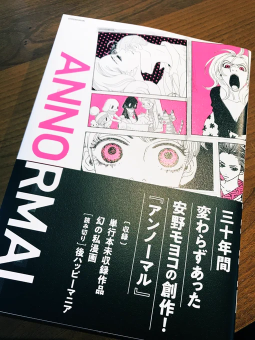 ブチアガる本をGETしました? 