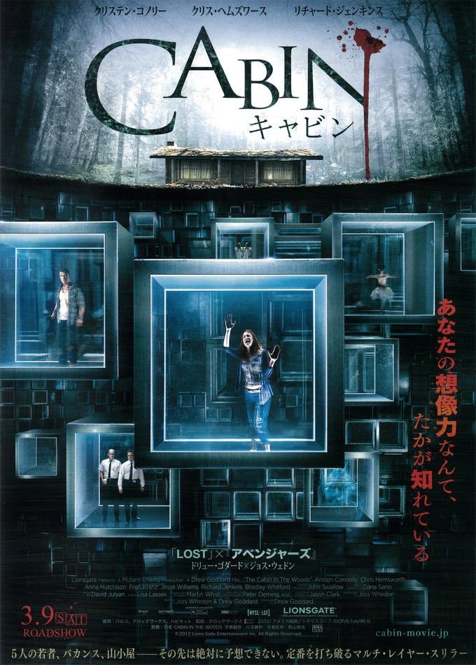 Jasonyondu3's tweet photo. 118 #キャビン #Cabin
不思議な映画だった
何か書くとネタバレになりそうだからあれだけどホラー映画について再認識するような感じだった

観たあとに解説読むと数倍楽しめる映画 https://t.co/r9QYwAcMXI