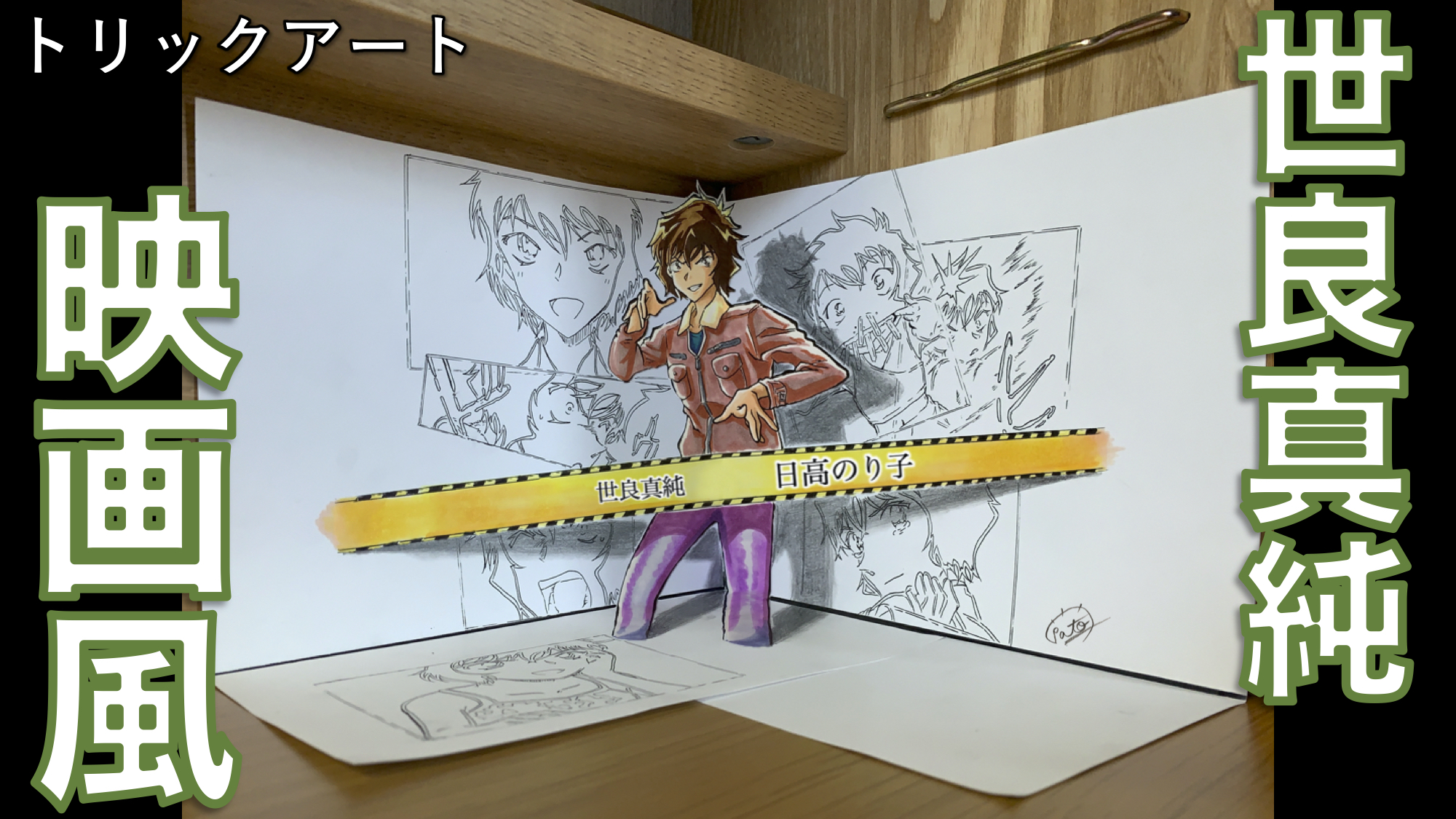 تويتر たわん トリックイラスト 絵 على تويتر コナントリックアート 日高のり子さんのお誕生日 映画op風世良真純 映画見てる人ならわかってくれるかな 笑 黄色い帯と 背景の原作の絵のシーン 緋色の弾丸では この帯がどう演出されるか楽しみ 日高 تويتر たわん トリックイラスト 絵 على تويتر コナントリックアート 日高のり子さんのお誕生日 映画op風世良真純 映画見てる人ならわかってくれるかな 笑 黄色い帯と 背景の原作の絵のシーン 緋色の弾丸では この帯がどう演出されるか楽しみ 日高