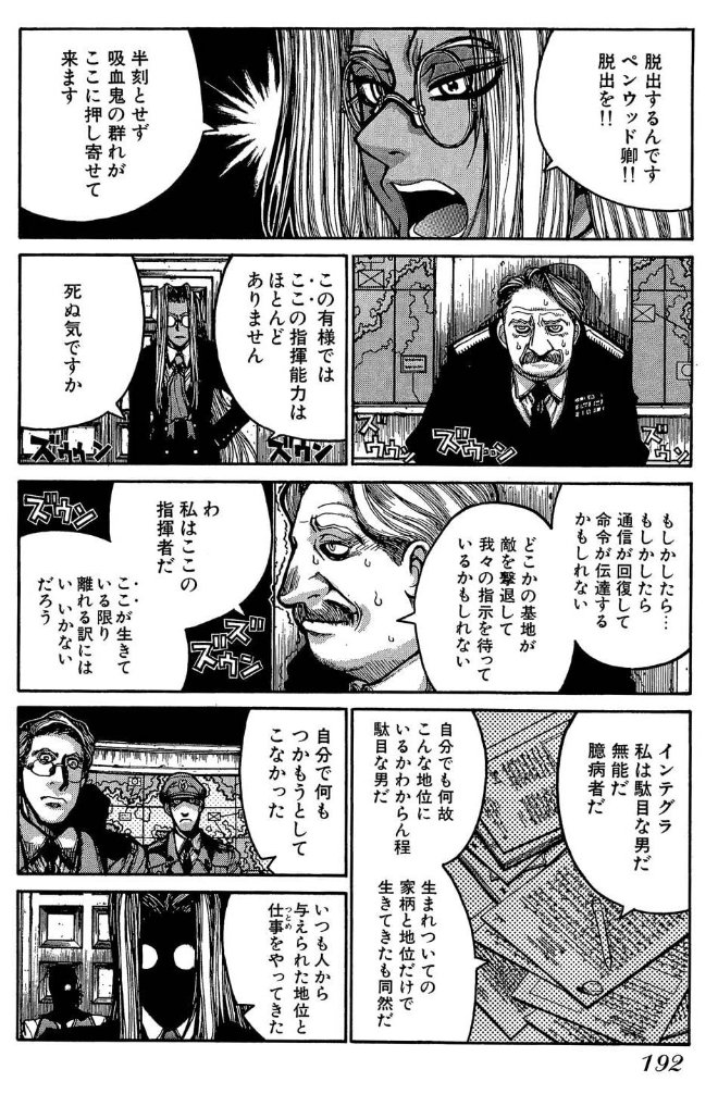 ペンウッド卿 Ss