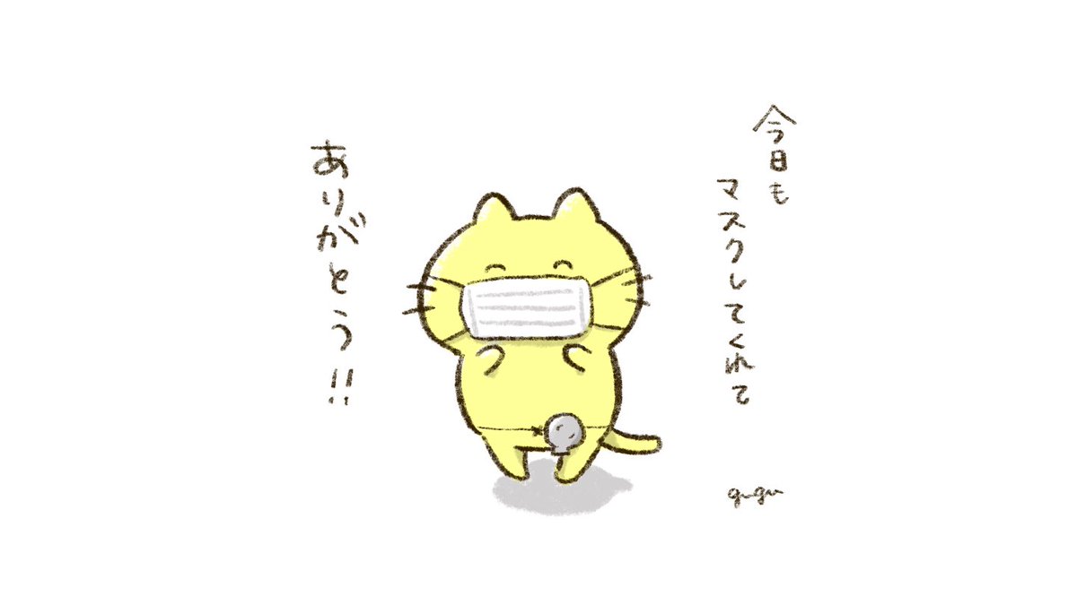 今日もありがとう!! 

#コロナ #新型コロナ  #新型コロナウイルス #UC #潰瘍性大腸炎 #オストメイト #ストーマ #人工肛門 #ostmate #stoma #illust #illustration #日記 #diary 