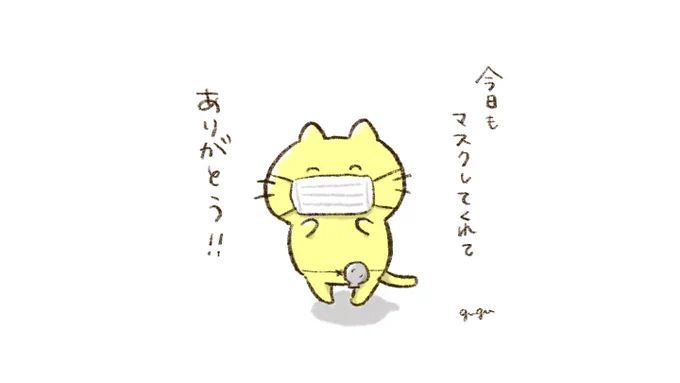 今日もありがとう!! 

#コロナ #新型コロナ  #新型コロナウイルス #UC #潰瘍性大腸炎 #オストメイト #ストーマ #人工肛門 #ostmate #stoma #illust #illustration #日記 #diary 