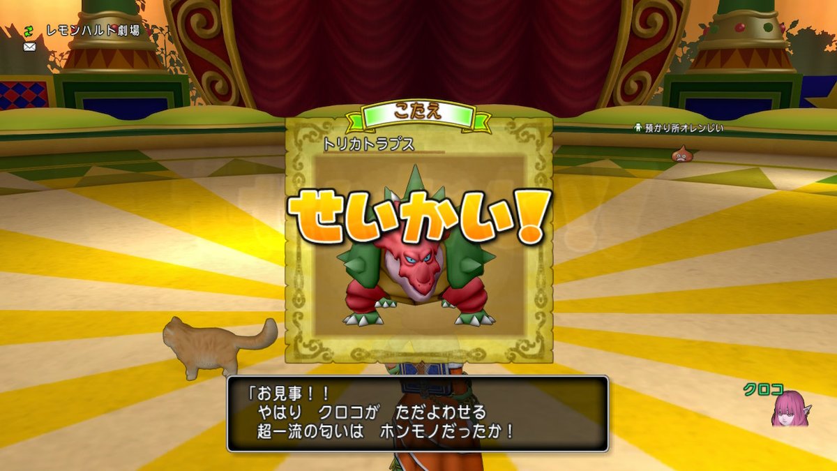 レモンスライムクイズ