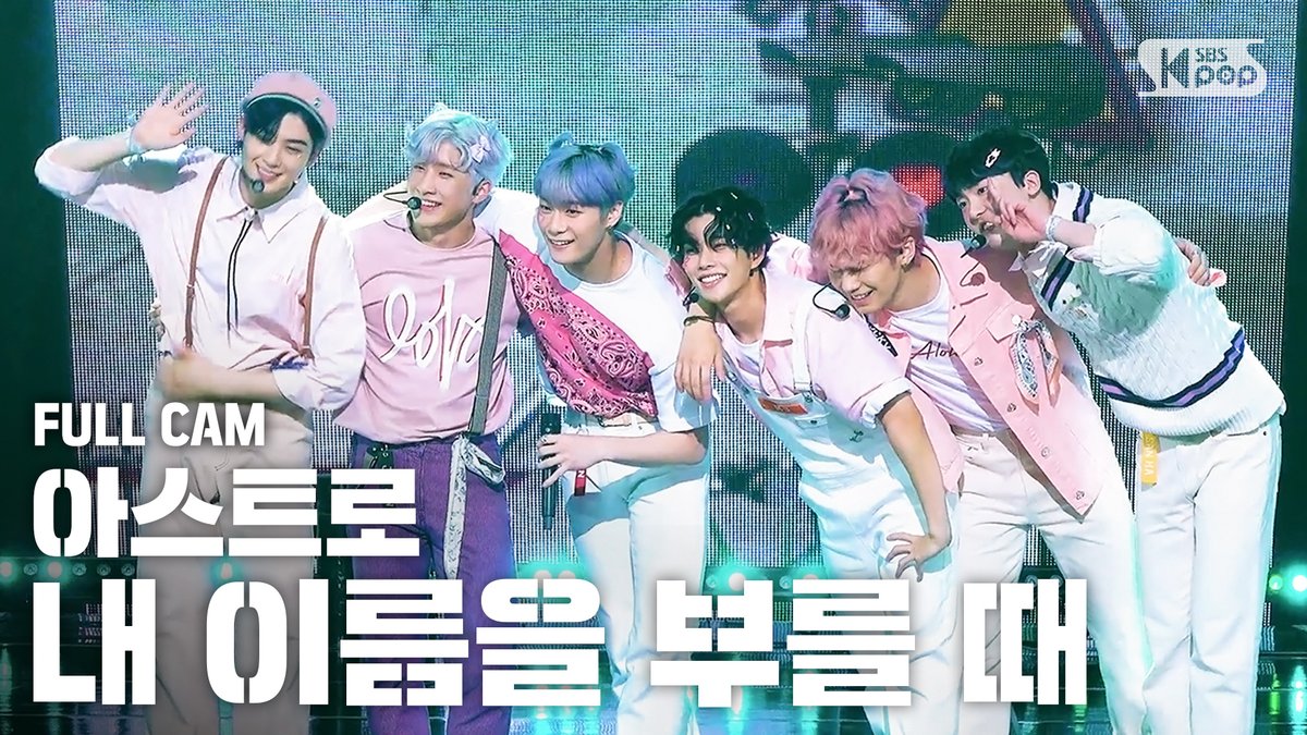 kpop_sbs's tweet photo. 심장 부여잡고 봐야 하는 큐티뽀짝 🎀핑크스트로🎀 볼하트 인간적으로 너무 귀여운 거 아닌가요..?💕

#아스트로 #ASTRO #GATEWAY #내이름을부를때 @ASTRO_Staff #안방1열직캠

👉https://t.co/ioj99HzIY4 https://t.co/1gwGDD6LsC