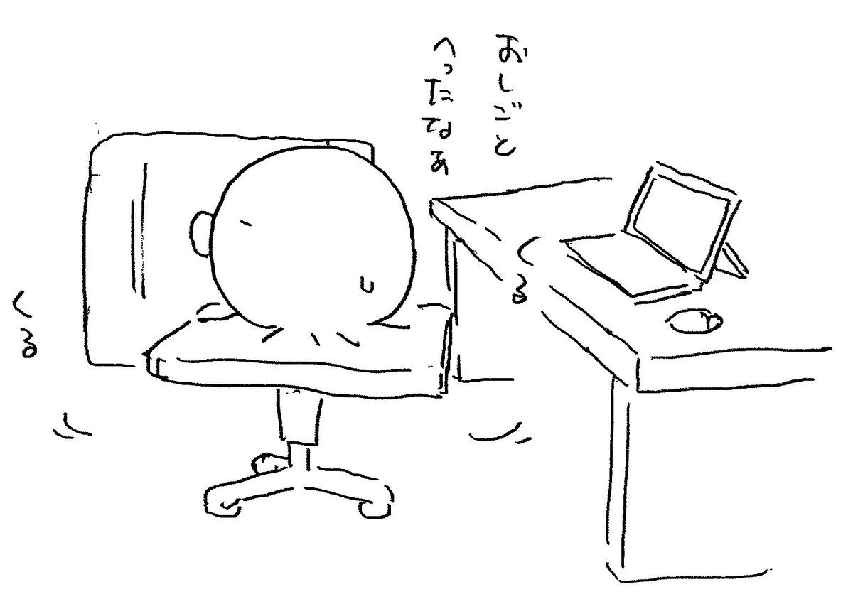 #たこのテレワーク実況 