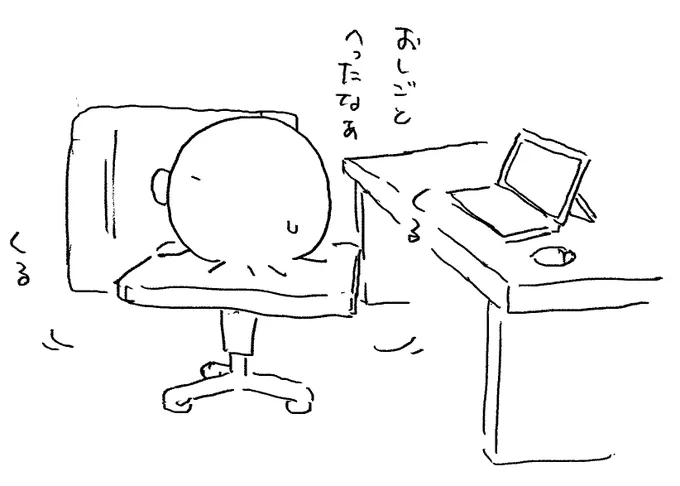 #たこのテレワーク実況 