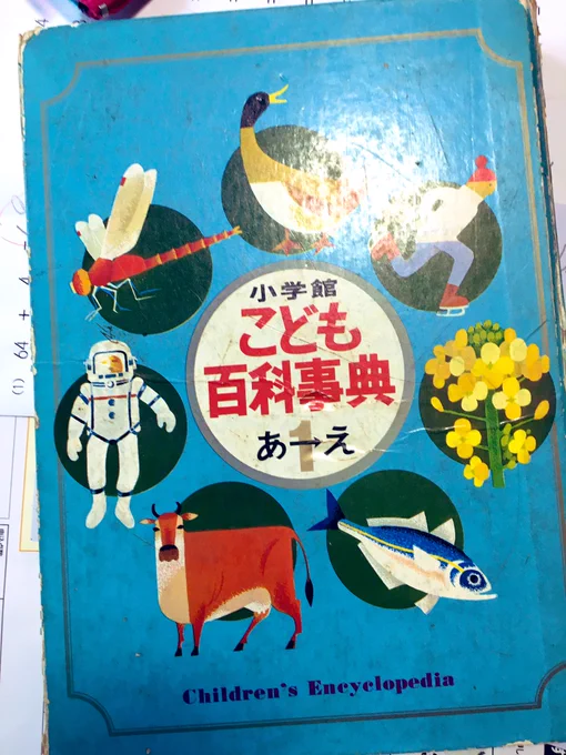 俺が子供の頃に大好きだったこども百科事典(まだ持ってる)にアイスクリームの作り方が書いてあって子供の頃これ見て作ったよーて娘様に話したら作りたがっていたので一緒にクッキング。
固まるの楽しみだぜ。 
