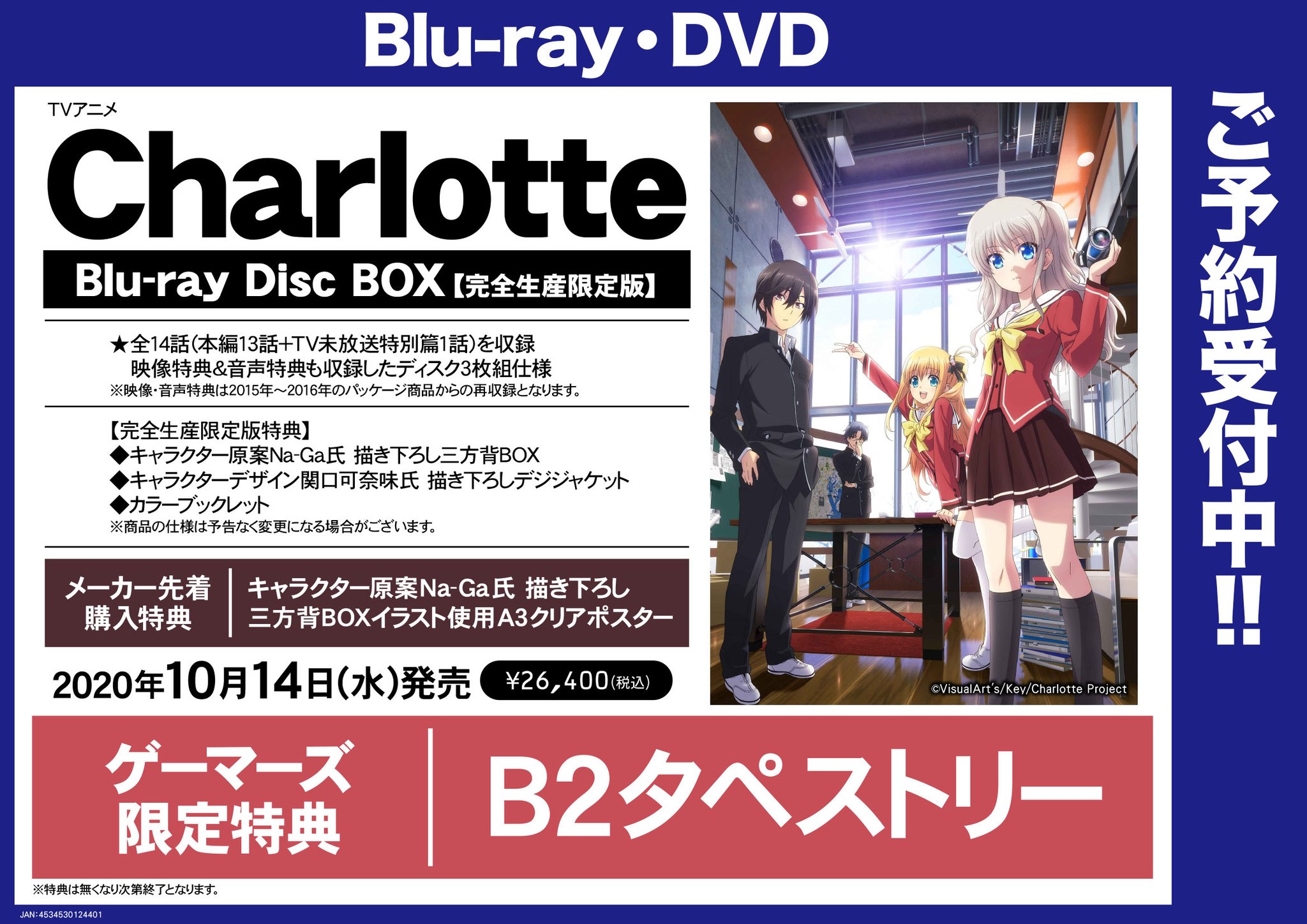 Charlotte Blu Ray Disc Box Notari Paragraf Rs