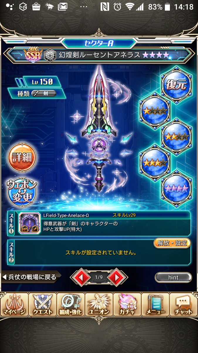 煉華 久々の光武器編成更新 ついにルーセントを動かします スキル2は通常攻撃有利属性最終ダメージupを予定 約5日後 神姫プロジェクト 煉華 久々の光武器編成更新 ついにルーセントを動かします スキル2は通常攻撃有利属性最終ダメージupを予定 約5日後 神姫プロジェクト
