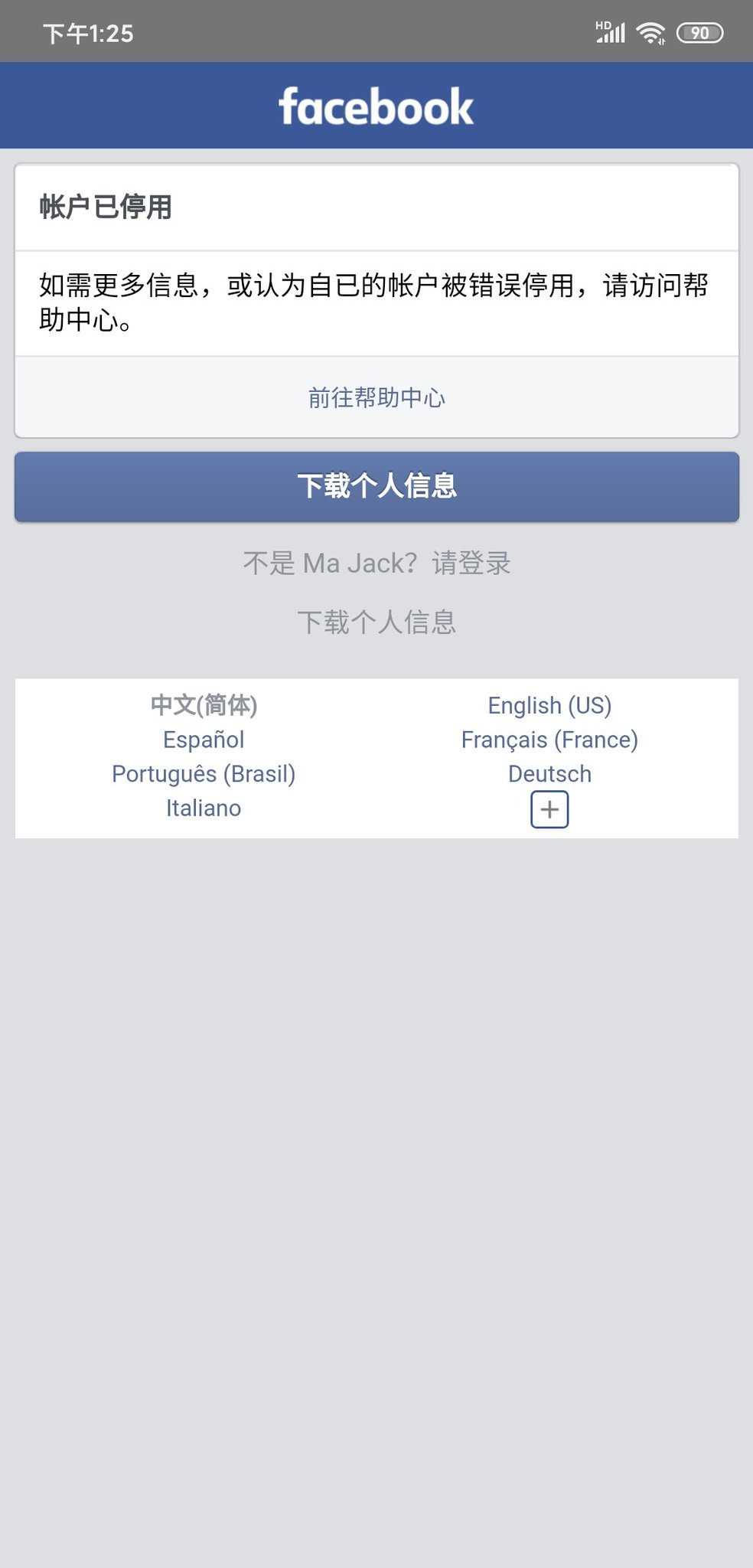 Uzivatel R Na Twitteru 今天是我第三天玩twittwer和facebook 但是不知道为什么今天我的facebook被封了