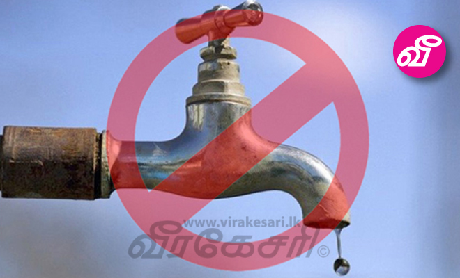 virakesari_lk's tweet photo. 10 மணி நேர நீர்வெட்டு !
https://t.co/IsfFomEHKx
#10Hour #watercut #Tomorrow https://t.co/epBE0DwzhI