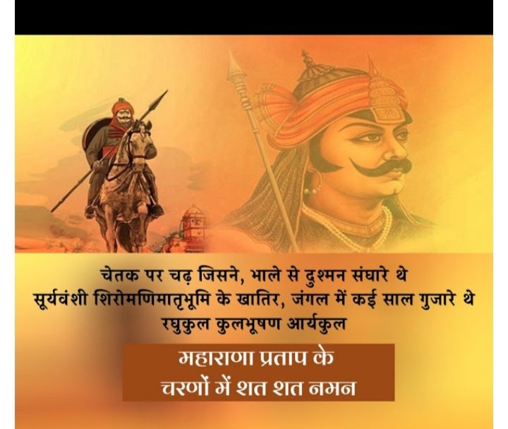Veerta ka dusra naam maharana pratap🙏🙏🙏