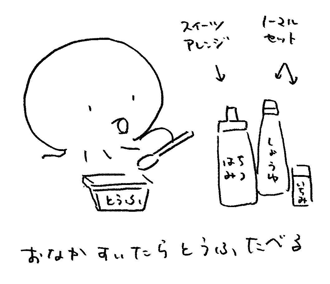 #たこのテレワーク実況 