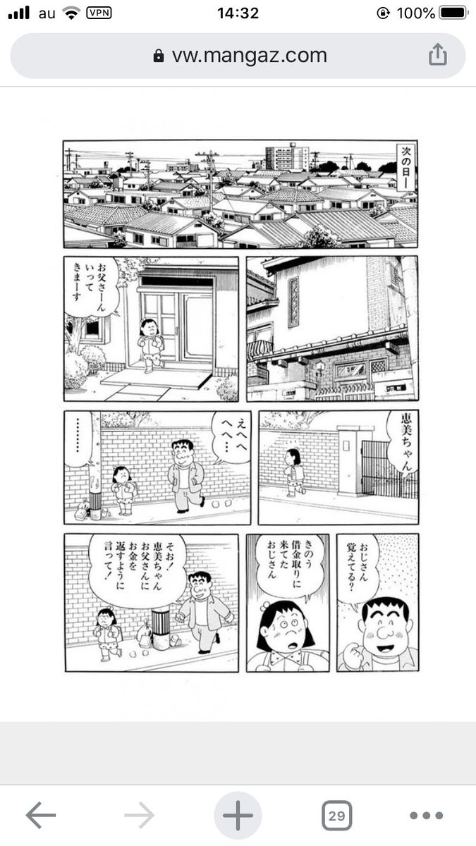 益荒男 全てのピカレスク漫画の頂点 ウシジマくんのいないウシジマくん クズの珍道中 連ちゃんパパ T Co Qno4salxtd