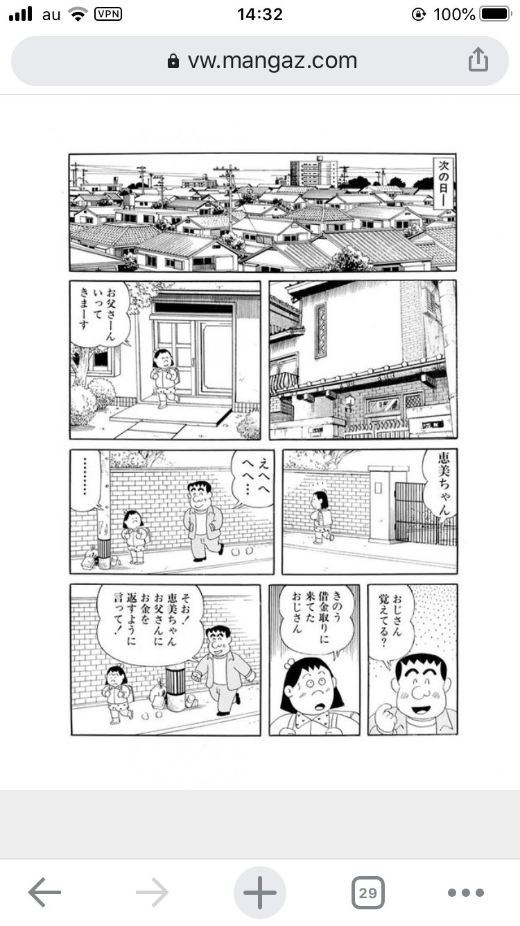 アニメを観る蜘蛛 全てのピカレスク漫画の頂点 ウシジマくんのいないウシジマくん クズの珍道中 連ちゃんパパ T Co Qno4salxtd T Co Gb8kvl54nu Twitter