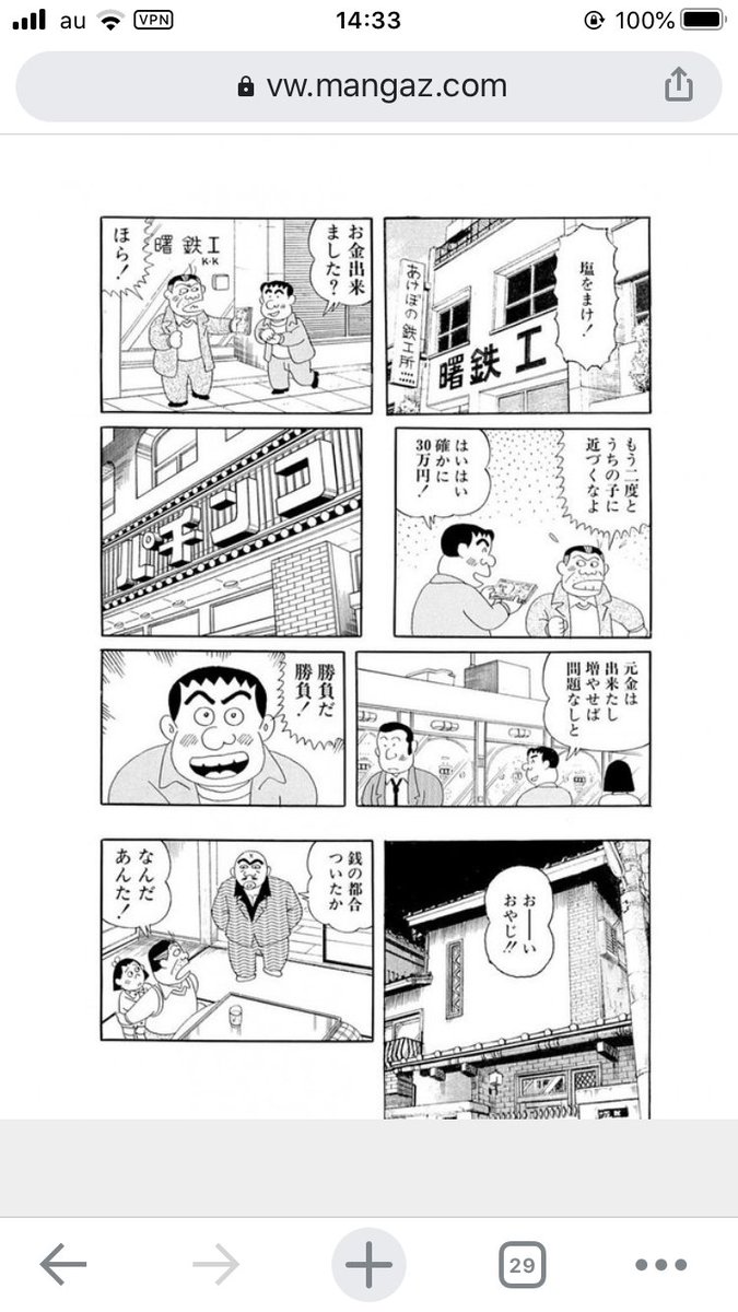 益荒男 全てのピカレスク漫画の頂点 ウシジマくんのいないウシジマくん クズの珍道中 連ちゃんパパ T Co Qno4salxtd