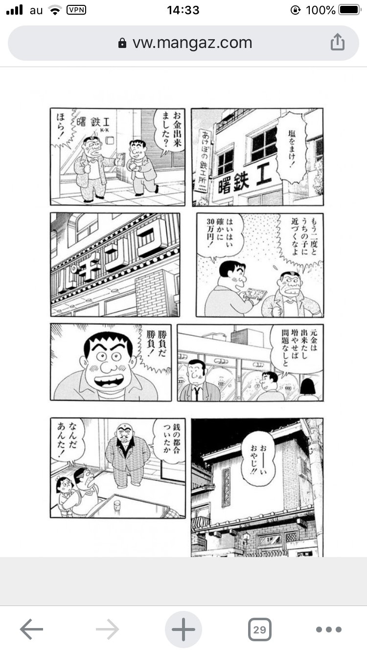 アニメを観る蜘蛛 全てのピカレスク漫画の頂点 ウシジマくんのいないウシジマくん クズの珍道中 連ちゃんパパ T Co Qno4salxtd T Co Gb8kvl54nu Twitter