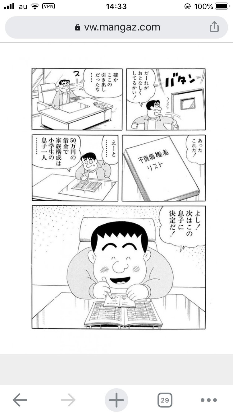アニメを観る蜘蛛 全てのピカレスク漫画の頂点 ウシジマくんのいないウシジマくん クズの珍道中 連ちゃんパパ T Co Qno4salxtd T Co Gb8kvl54nu Twitter