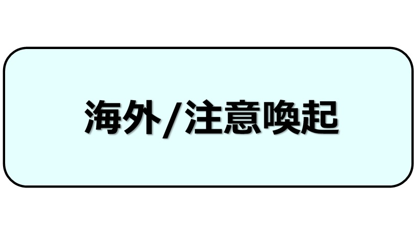 hfnet2015's tweet photo. 虚偽表示の製品に注意喚起(オーストラリアTGA)
高濃度の亜塩素酸ナトリウムを含む「 #MiracleMineralSolution ( #MMS ) 」に #新型コロナウイルス 感染症 ( #COVID19 ) の予防・治療効果があるとした虚偽の広告に注意するよう消費者に呼び掛けています。ご注意下さい。
https://t.co/eTkBoy2Ztj https://t.co/V8JKVkk1rP