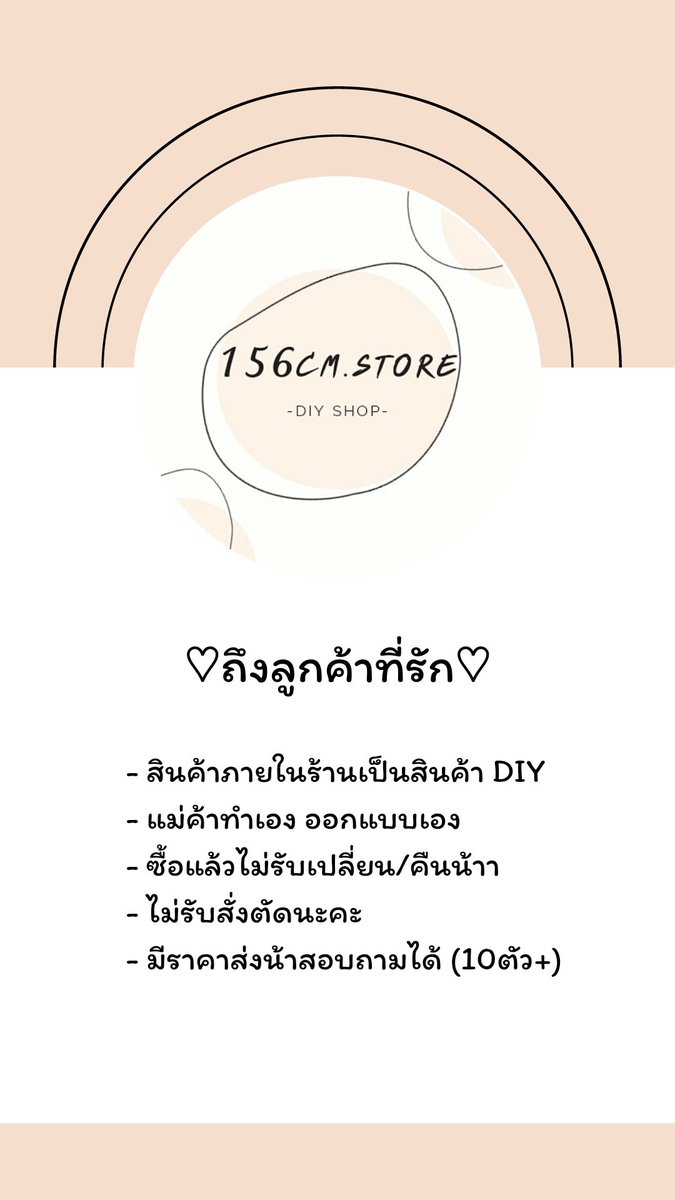 156cmStore's tweet image. #156cmstore #แจกฟรีไม่ฟอลได้ไง #howtobeauty #รับตัวแทนจําหน่าย #ของดีบอกต่อ #ขายของออนไลน์ #ถูกเเละดี #ถูกและดีบอกต่อ #ถูกบอกต่อ #ไว้ขายของห้ามรีวิวโว้ยย #ไปตำ