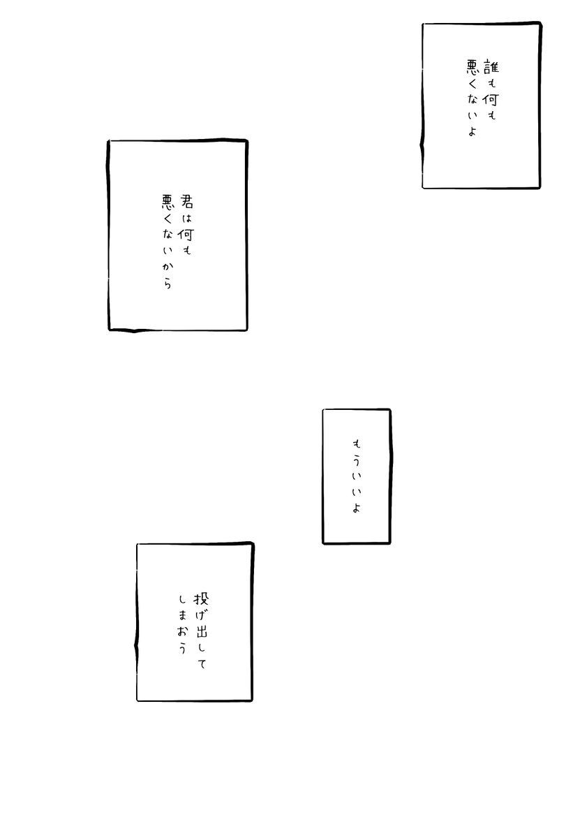 以ぐだ♀
あの夏が飽和する。 